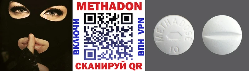 Метадон methadone  Буй 