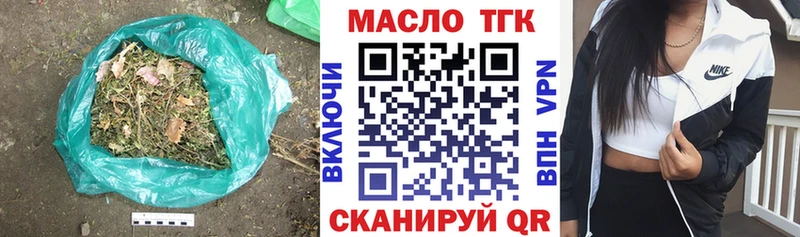 blacksprut как войти Буй Дистиллят ТГК вейп с тгк